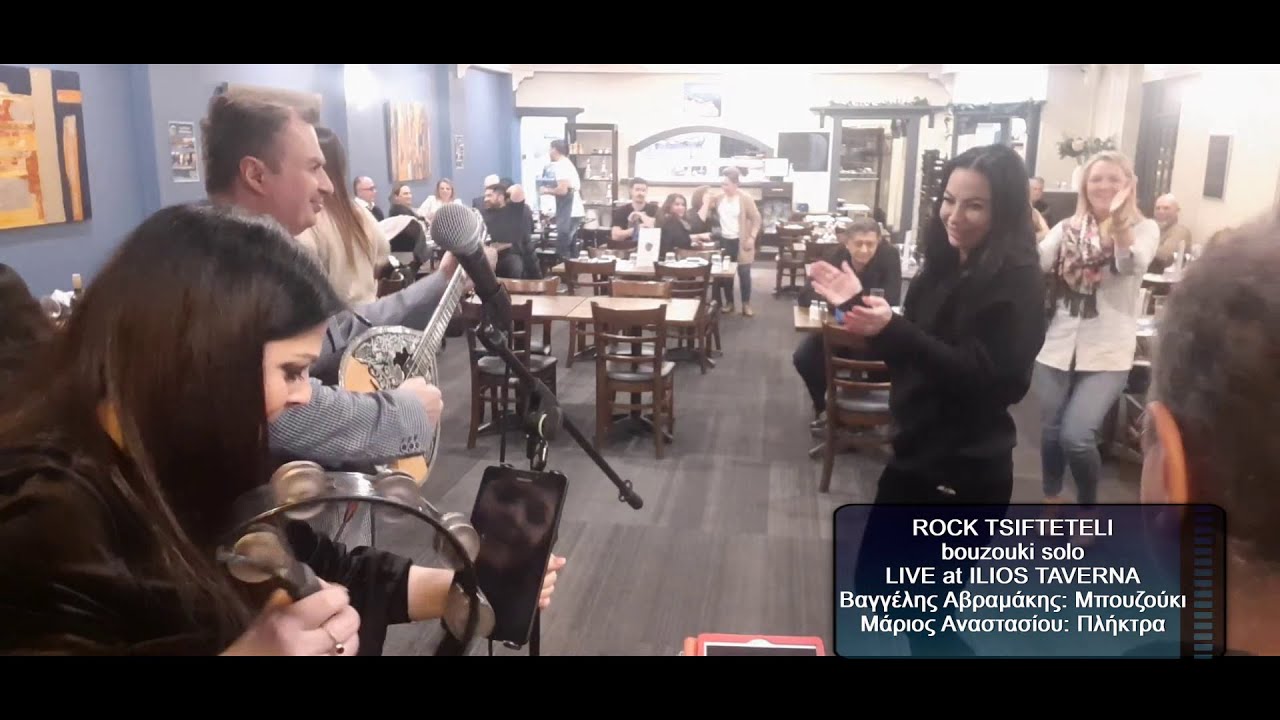 ROCK TSIFTETELI solo bouzouki LIVE at ILIOS TAVERNA Angelo Avramakis & Marios Anastasiou