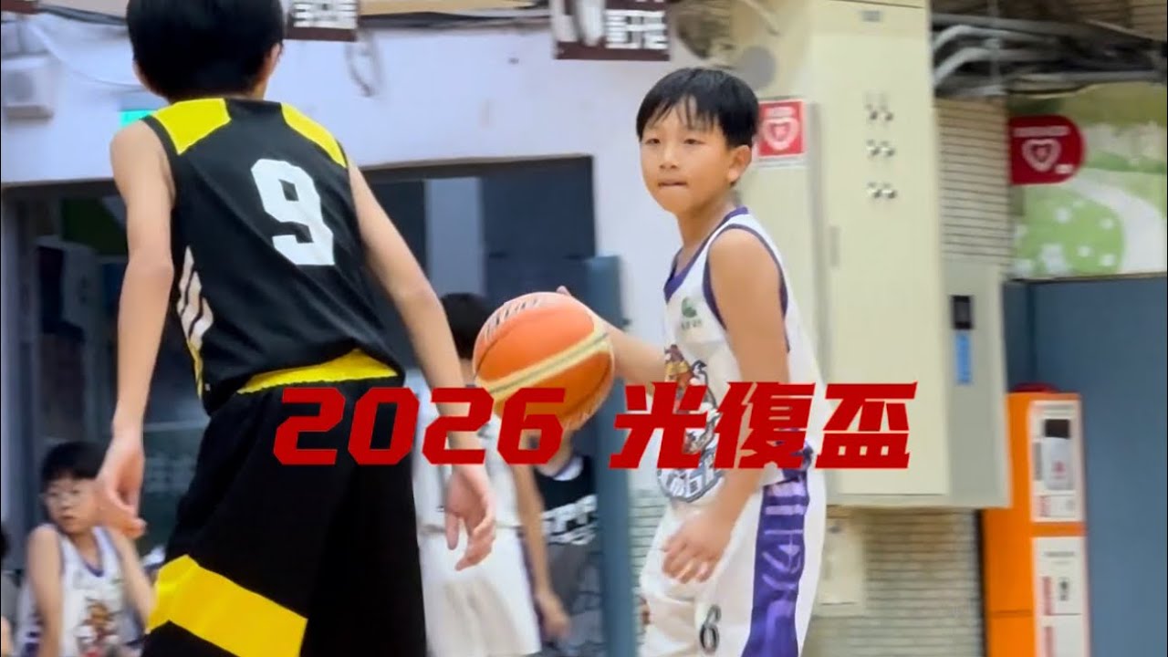2026光復盃 籃球🏀日常紀錄#basketball #籃球教練 費#籃球 #籃球聯賽 