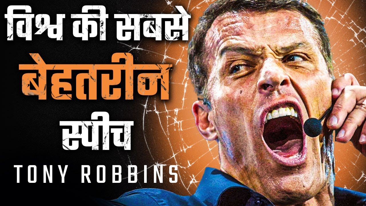 Tony Robins: Motivational Speech in Hindi | MENTALITY OF WINNER'S