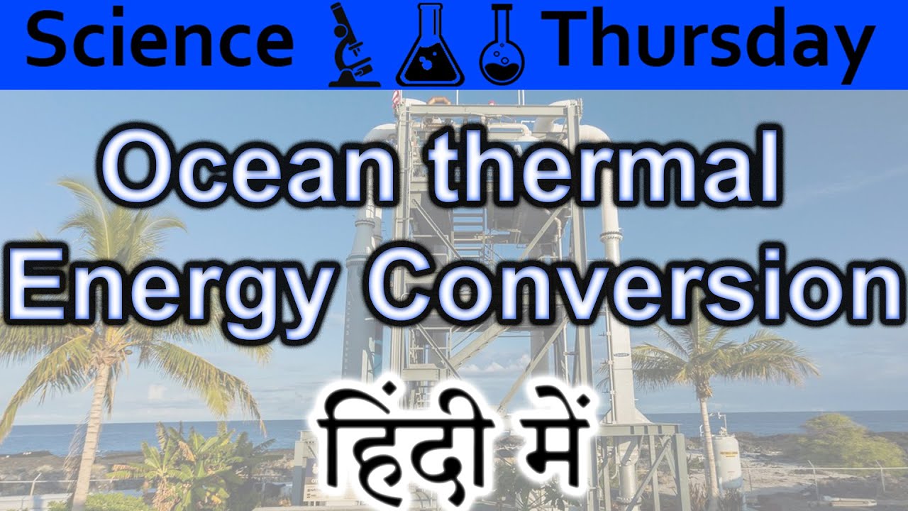 Ocean Thermal Energy Explained In HINDI {Science Thursday}