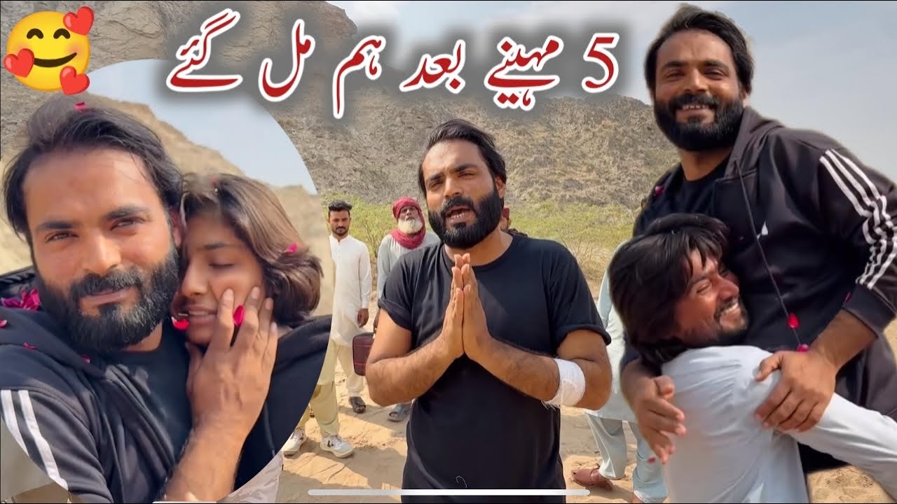 5 Mahinay Ke Bad Hum Mil Gay 🥰