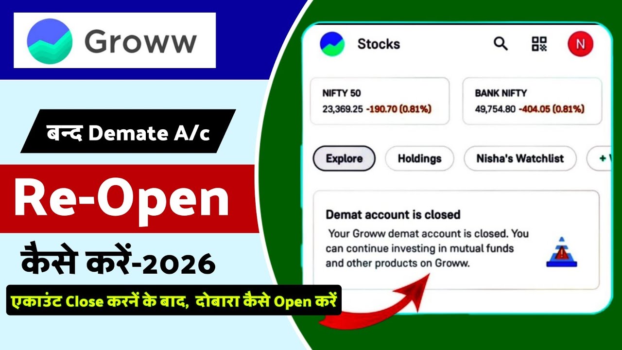 How to open Groww Account again| Groww demat account reopen | How to reopen closed Groww account