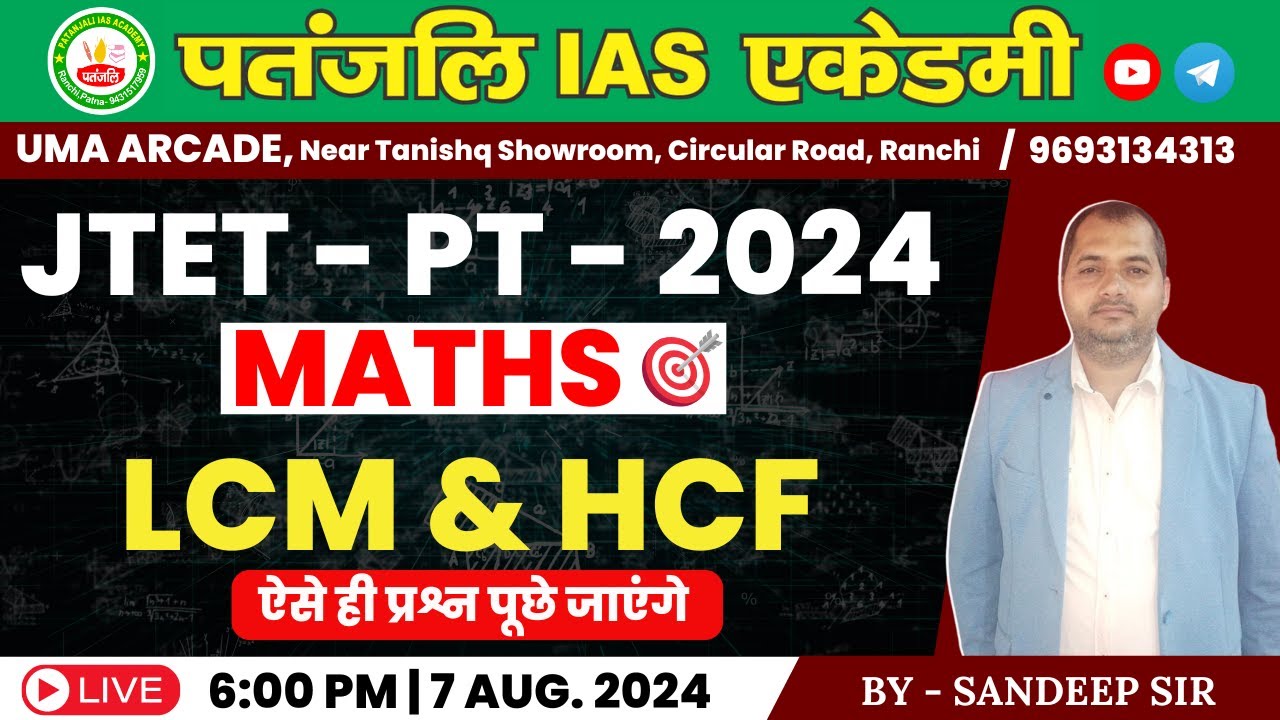 #LCM_AND_HCF | MATHS | #JTET_PT_2024 | BY SANDEEP SIR | #PATANJALI_IAS_ACADEMY