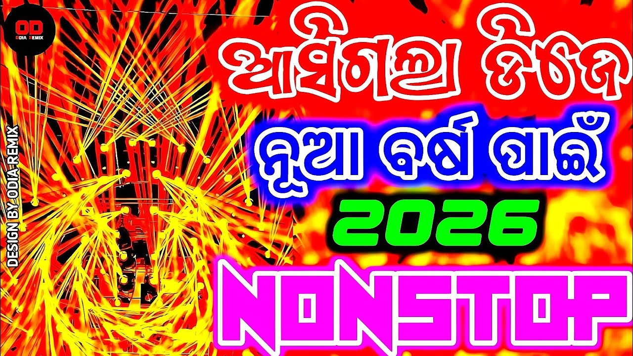 Odia Dj Songs Remix New Odia Dj Nonstop Remix New Odia Dj Songs Nonstop Remix 2026