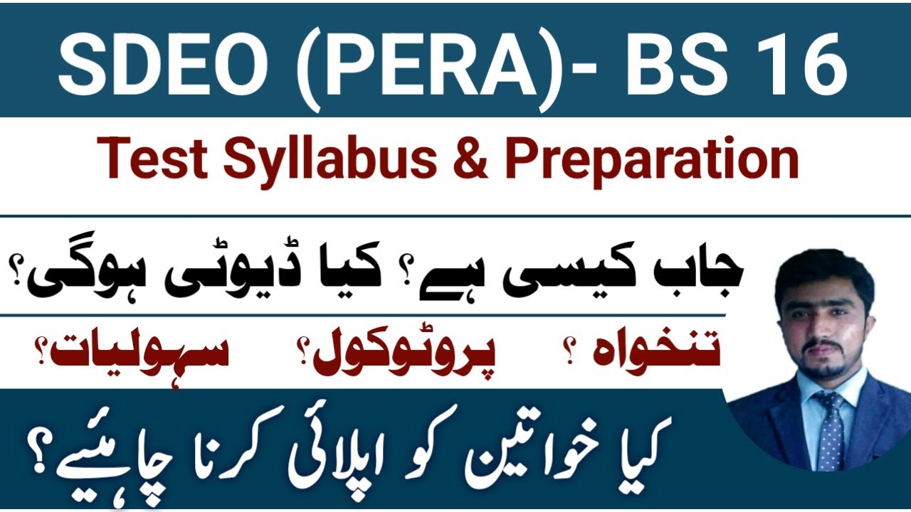 SDEO PERA jobs details | job description | salary | syllabus | is this job suitable for girls/female