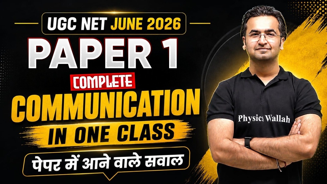 UGC NET Paper 1 Marathon Class | Communication UGC NET Paper1|UGC NET Communication Paper 1 Marathon