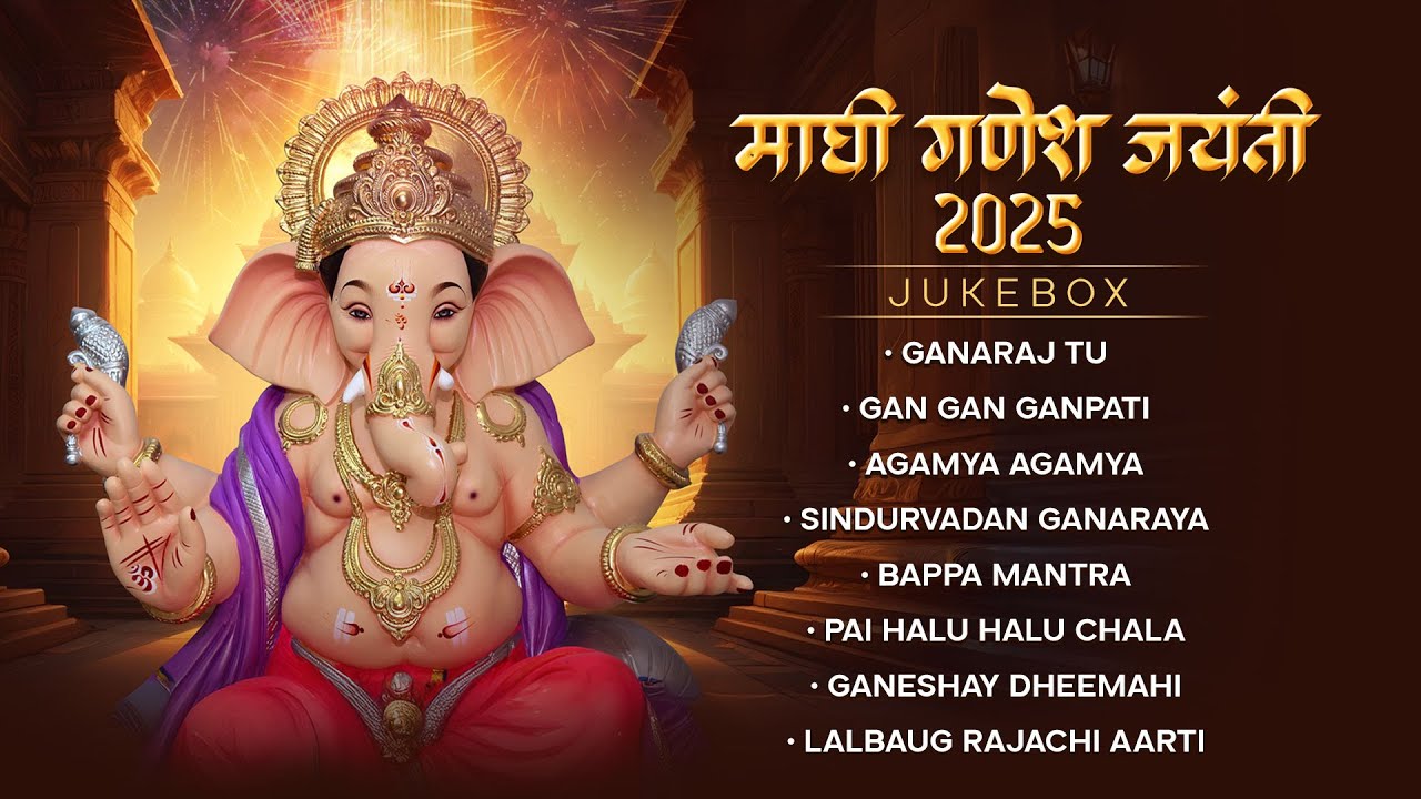 Maghi Ganesh Jayanti 2025 | Jukebox | Various Artist |Ganesh Songs | Maghi Ganpati Bhakti Song 2025