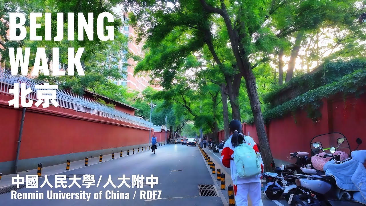 Beijing Walk｜Walk around Renmin University & RDFZ｜北京海淀・人民大學/人大附中校外散步｜Urban Walk 4K