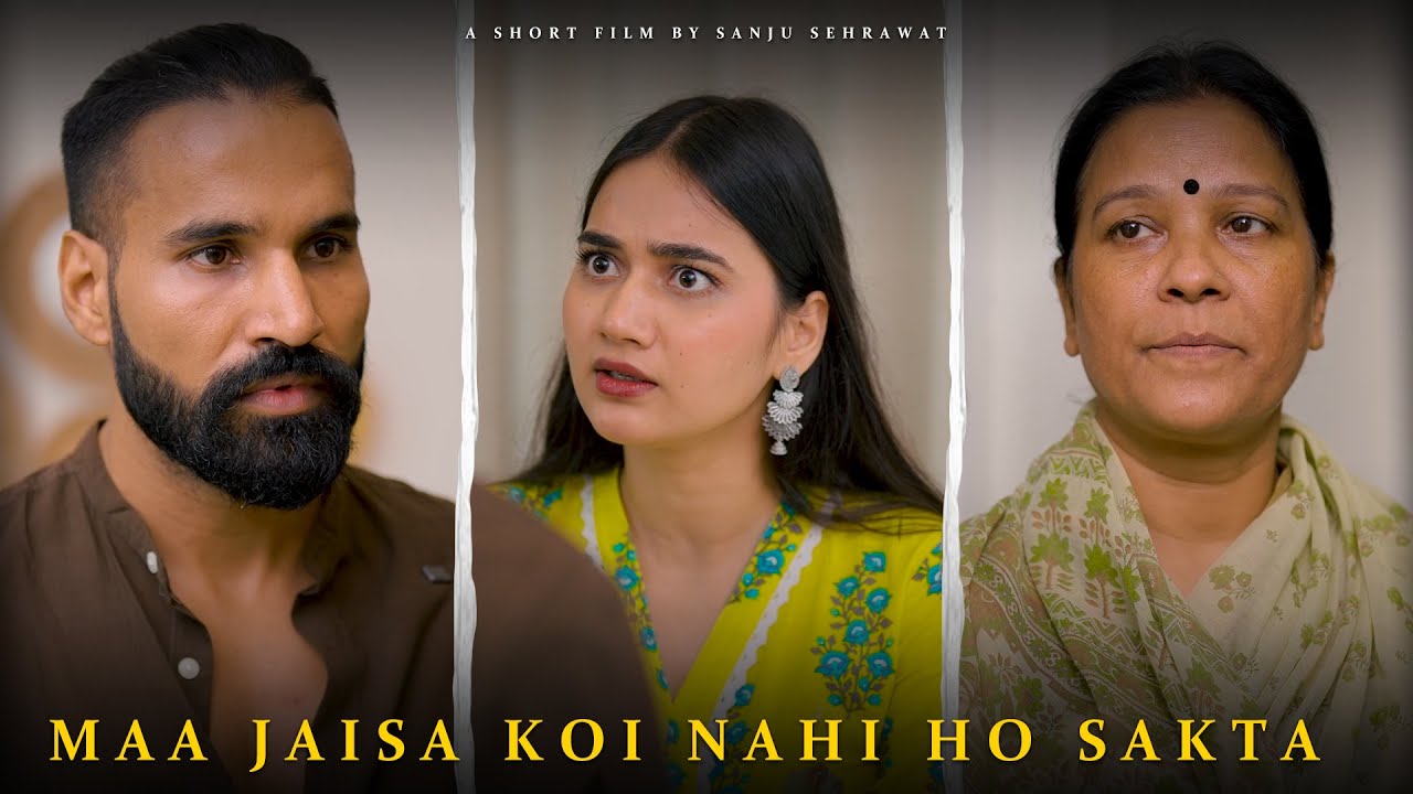 Maa jaisa koi nahi ho sakta | Sanju Sehrawat 2.0 | Short Film