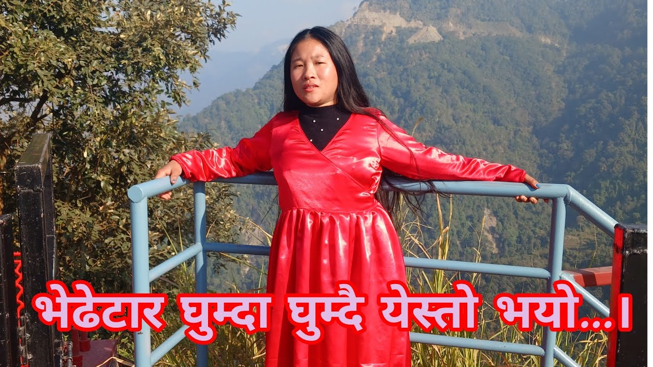 Dharan bhedetar ghumgham