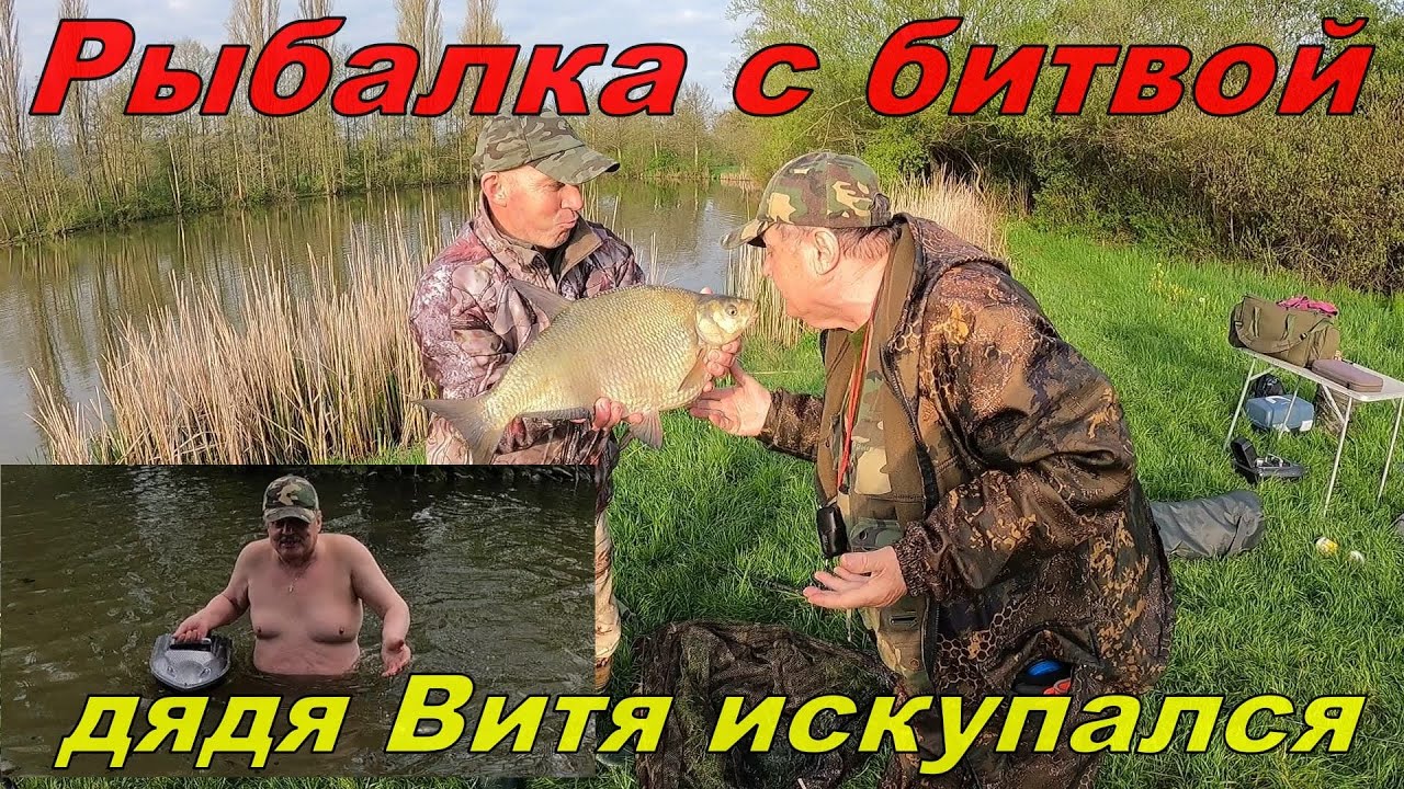 Рыбалка с битвой, дядя Витя Джюнжюр искупался!
