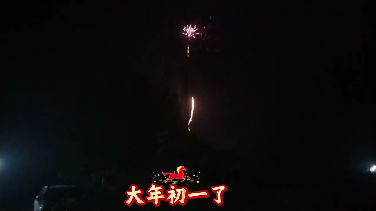 大年初一了，大家一起来拿红包