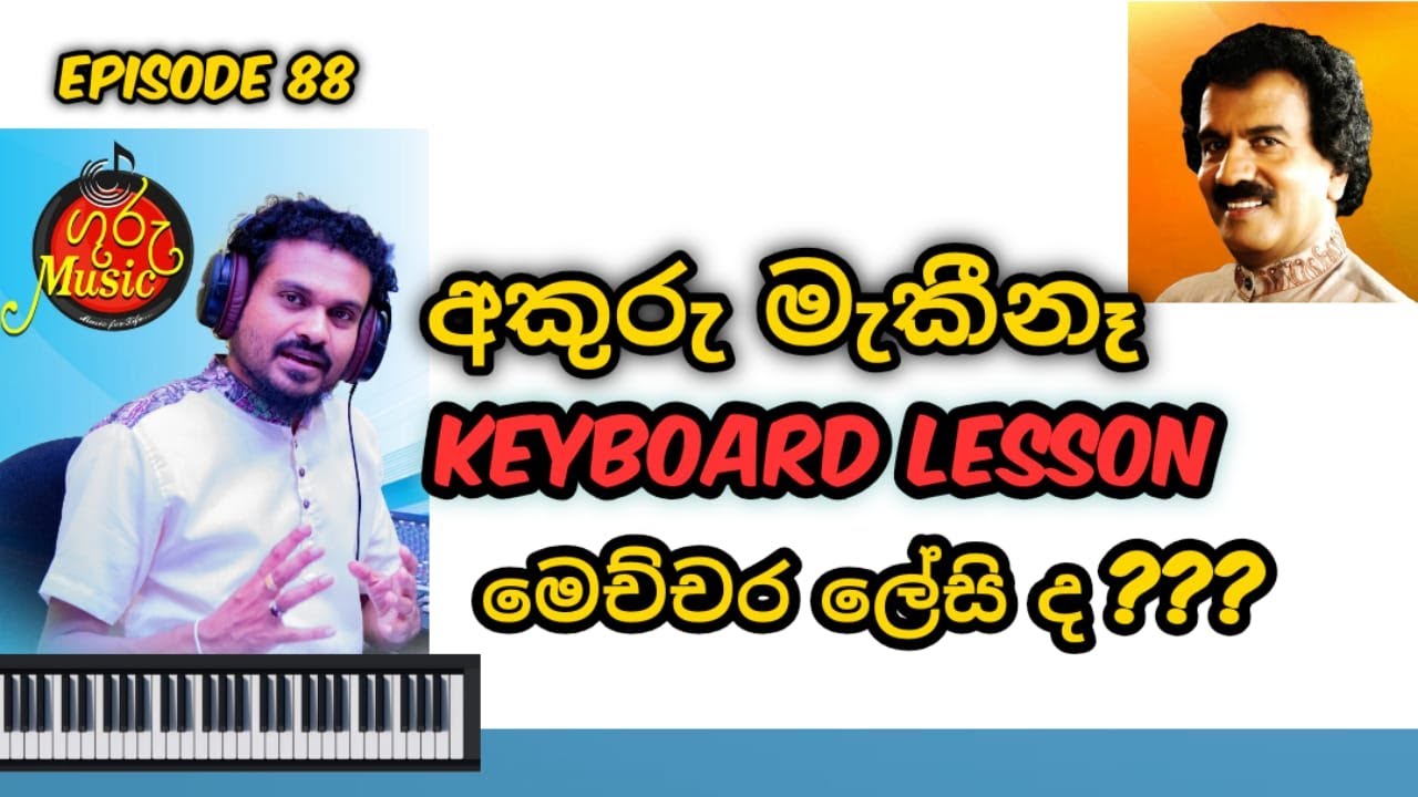 #Akuru Meki ne   #අකුරු මැකී නෑ    #Akuru meki ne Notation       #GuruMusic