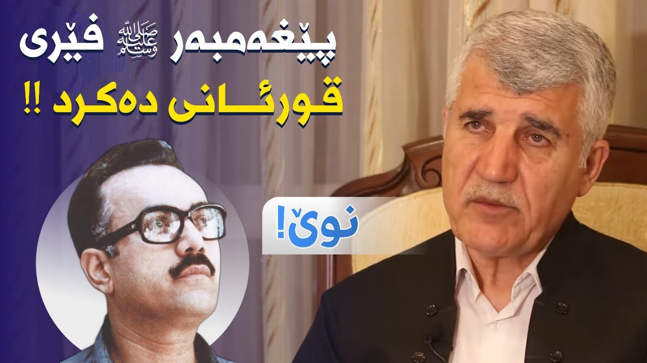 چۆن گەڕایەوە بۆ خزمەتی ئیسلام؟! ـ ئەندازیار عوسمان
