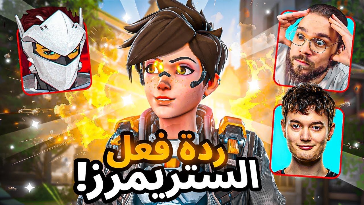 لجندري ضد افضل الستريمرز مع ردة فعلهم 😰 عذبت دفران 😂🔥