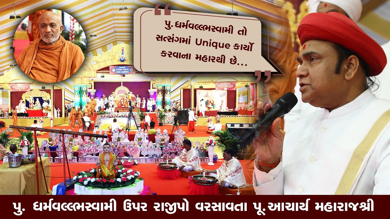 આશીર્વાદ | પ.પૂ. આચાર્ય મહારાજ શ્રી રાકેશપ્રસાદજી મહારાજ #dwishataabdi #vadtal