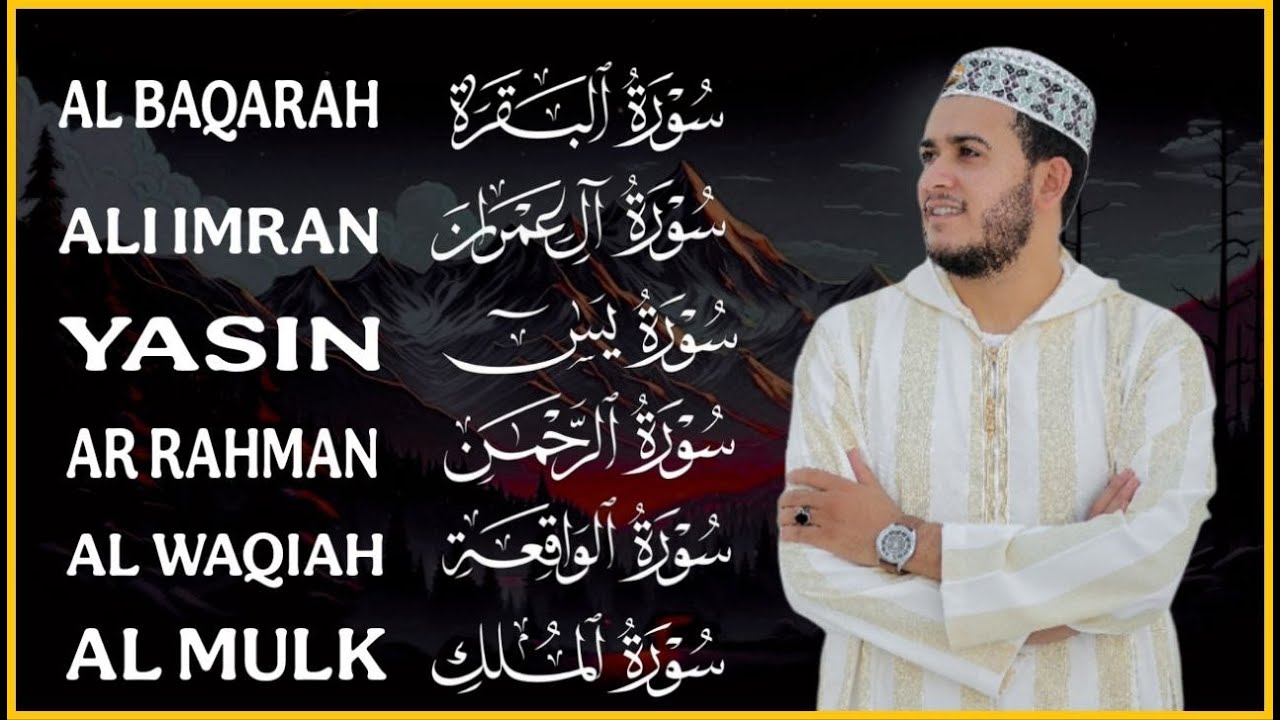 رقية للمنزل سورة البقرة آل عمران يس الرحمن الواقعة الملك بصوت القارئ علاء عقل Quiet Recitations