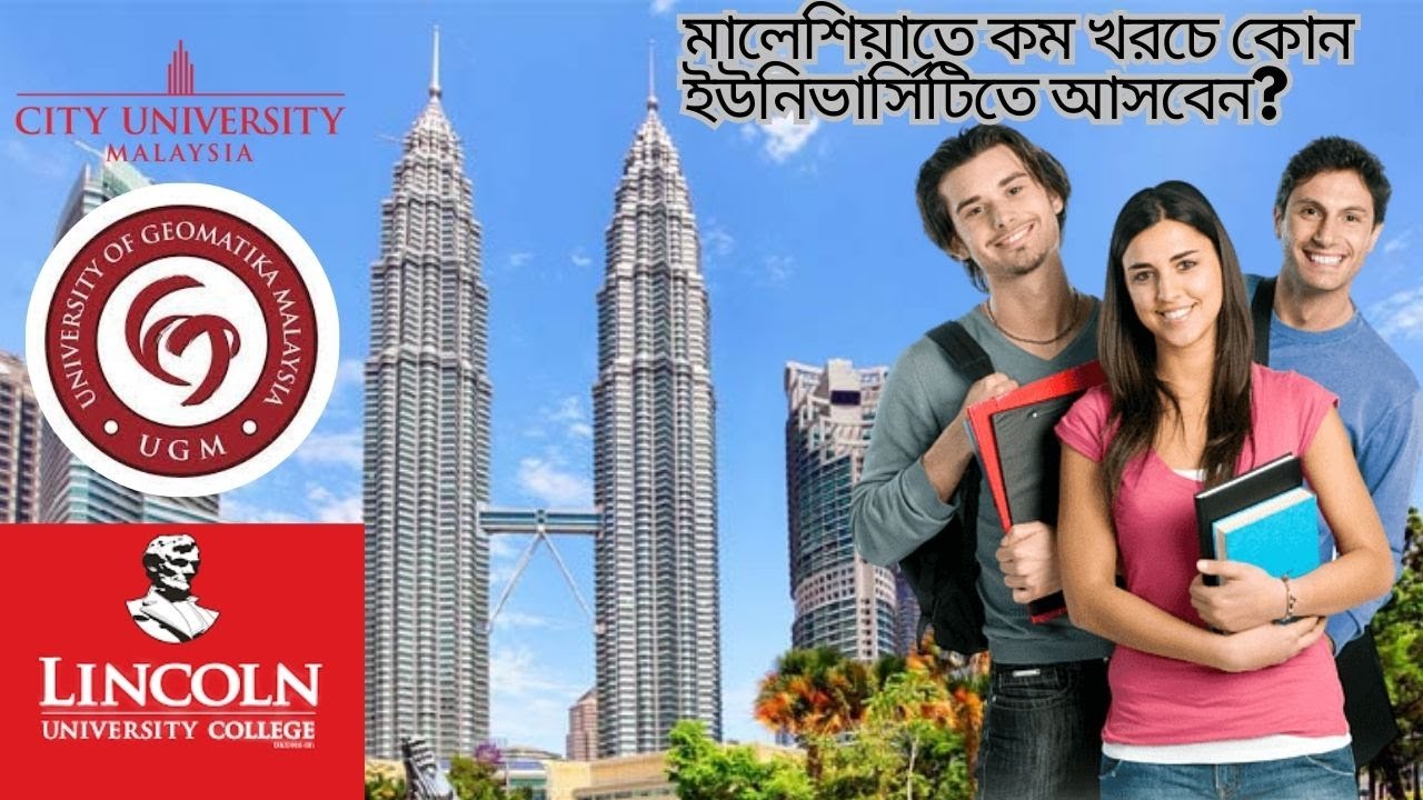 মালেশিয়াতে কম খরচে কোন ইউনিভার্সিটিতে আসবেন ! Study in Malaysia Low costing University || A-Z Guide.