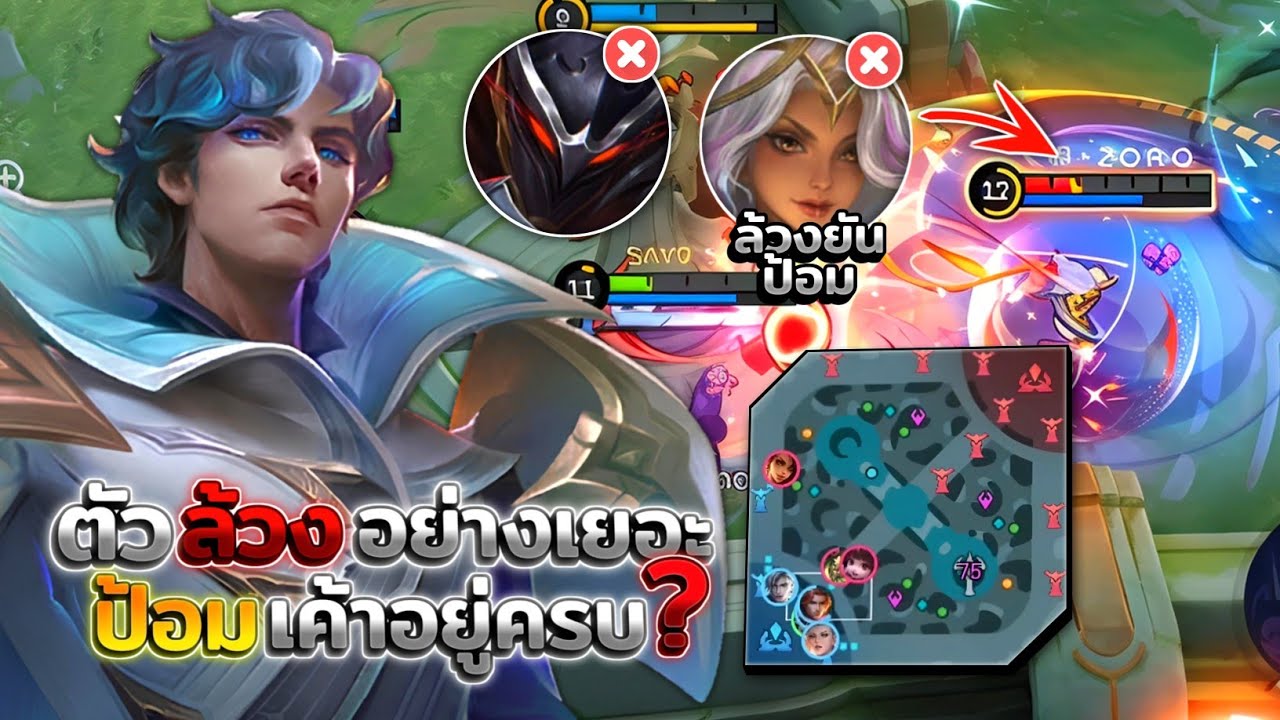 Xavier ป้อมฝ่ายตรงข้ามอยู่กันครบเลยแถมยังเจอล้วงสุด! │XAVIER MOBILE LEGENDS