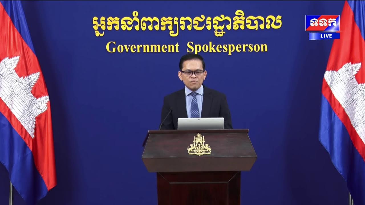 ផ្សាយផ្ទាល់ « បច្ចុប្បន្នភាពស្តីពីការវិវត្តន៍ស្ថានការណ៍រវាងកម្ពុជា-ថៃ » ថ្ងៃទី៣០ ខែមករា ឆ្នាំ២០២៦