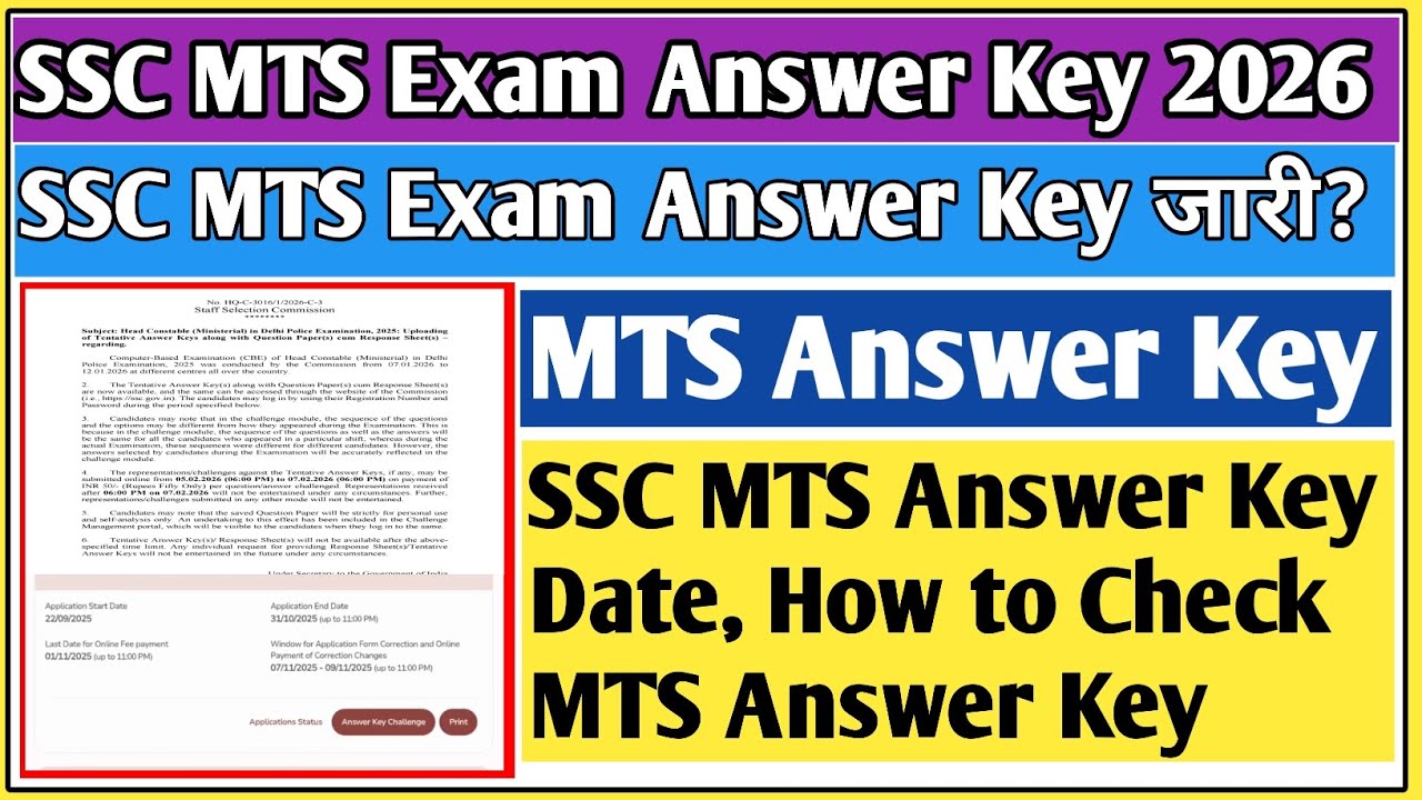 SSC MTS answer key kaise check Kare | SSC MTS answer ki 2026 | MTS answer key 2026 | MTS Answer Key