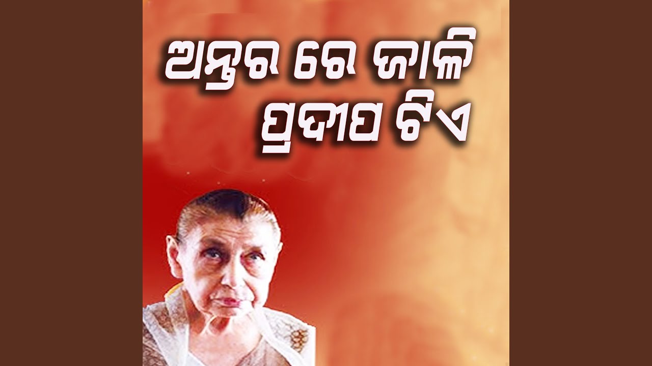 Antara Re Jali Pradipa Tie