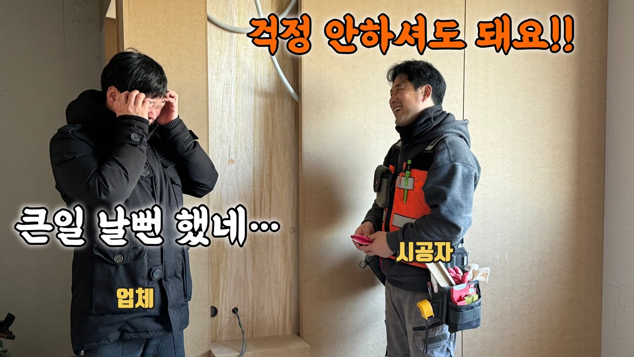 인테리어 목공 