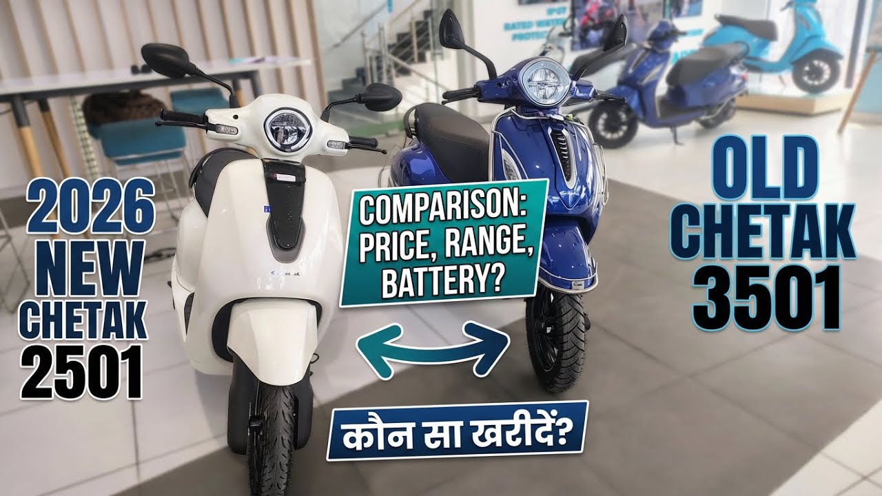 2026 New Chetak 2501 vs Old Chetak 3501 Comparison| Price, Range, Battery? कौन सा खरीदें?