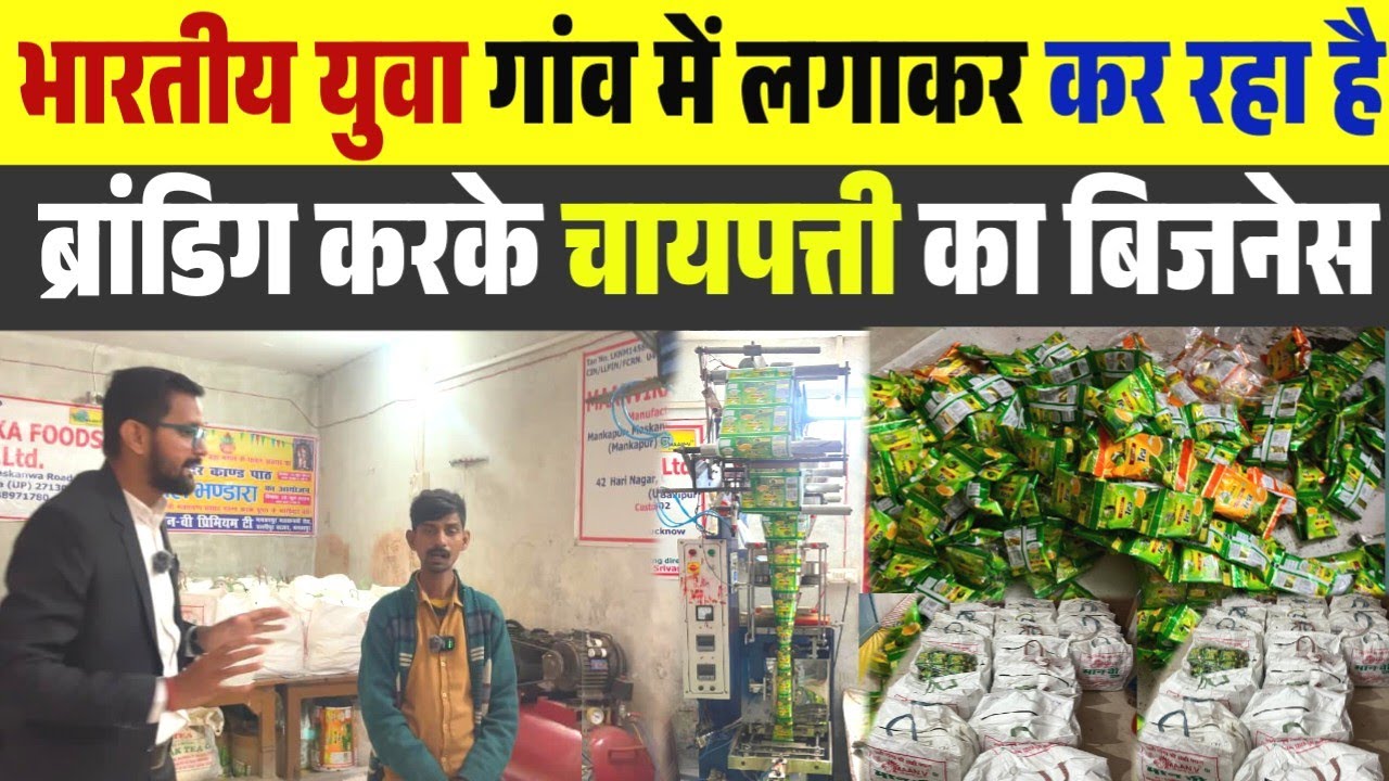 Tea Pouch Packing Machine का रियल प्रोसेस|Automatic Tea Pouch Packing MachineWorking Process Machine