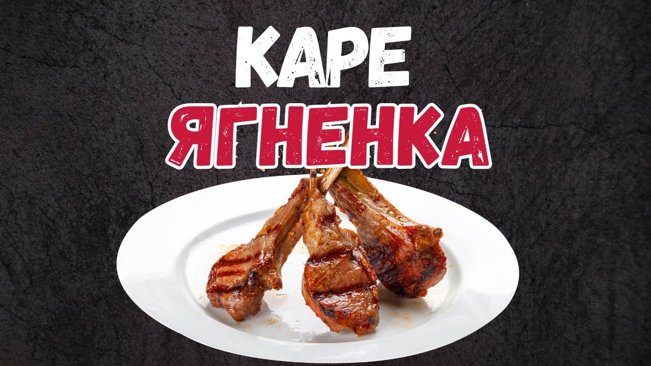 Каре бе-бе. Все гениальное просто. Быстрый вариант ужина