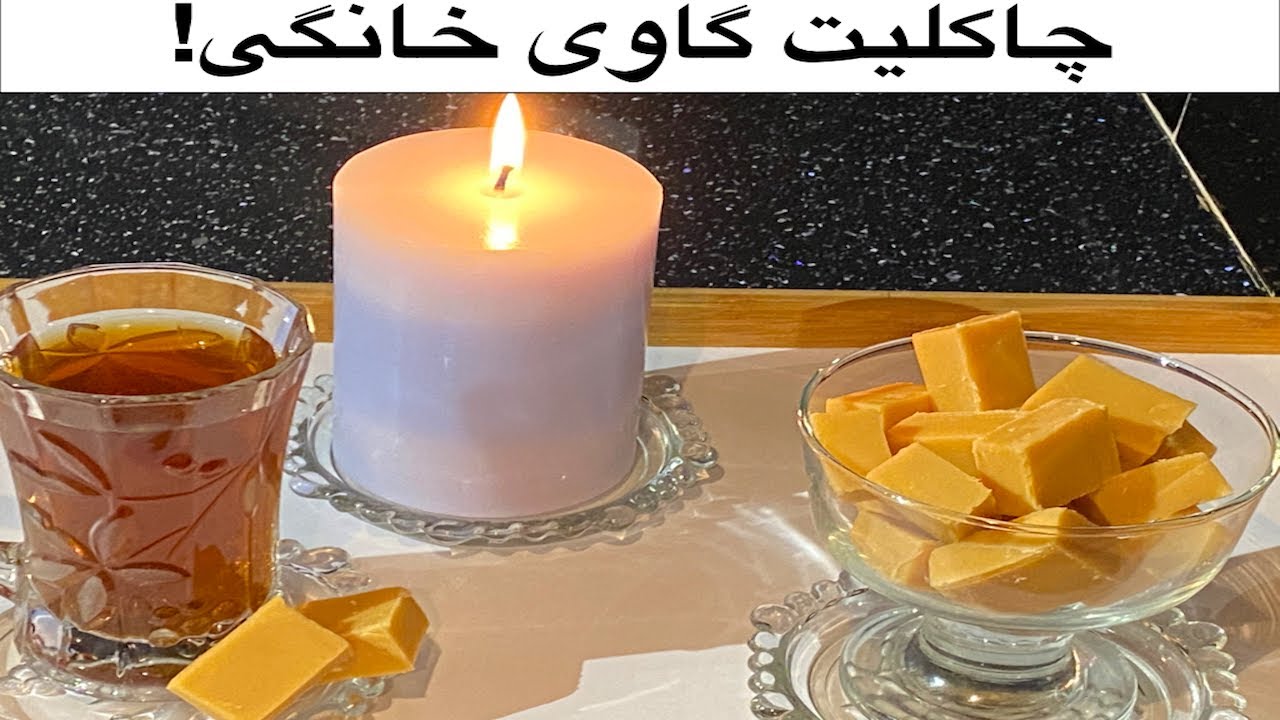 Luxury milk fudge | Must try easy recipe! | چاکلیت گاوی خانگی
