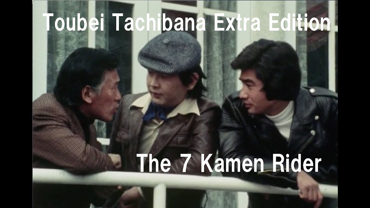 Kamen Rider