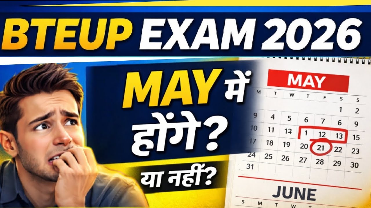 BTEUP Exam 2026: May में होंगे या Cancel? 😱 Official Update!