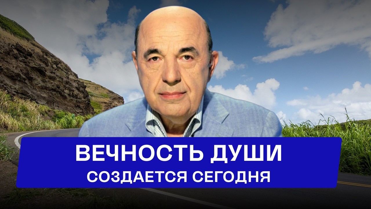 Почему духовность сильнее материального мира?
