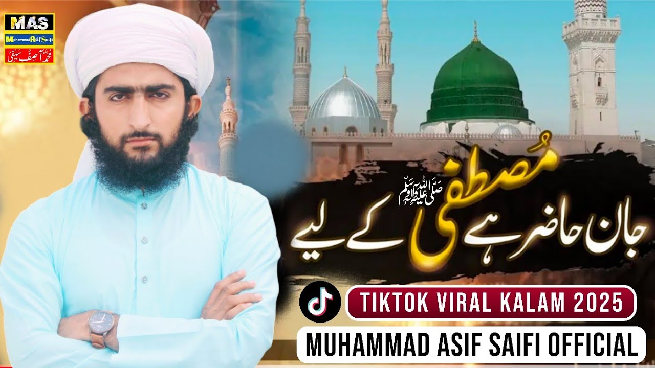 Jaan Haazir Hai Mustafa ﷺ Ke Liye | Muhammad Asif Saifi | TikTok Viral Kalam 2025 #naat #ramzan