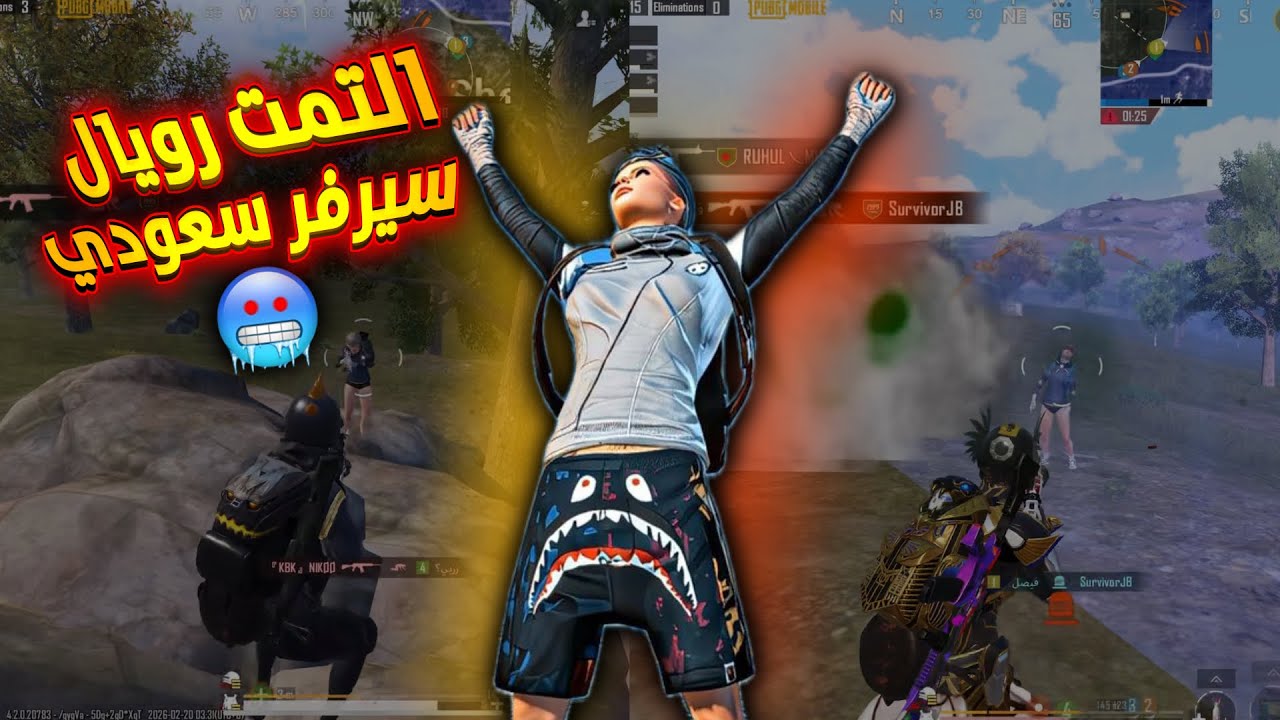 التمت رويال رحلة الكونكر واجهت Q7 مع اصعب كيم يالسيرفر السعودي🔥 | PUBG MOBILE