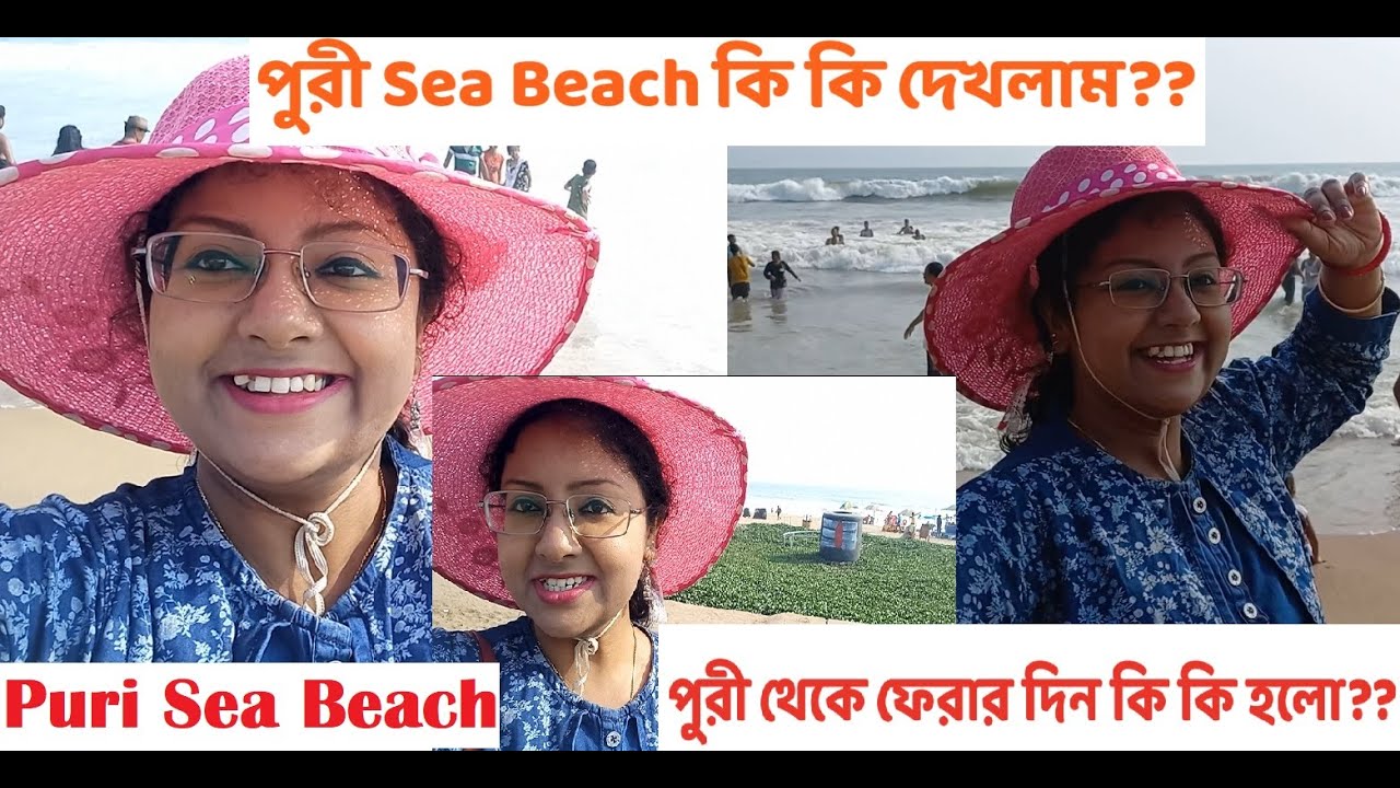 পুরী থেকে ফেরার দিন কি কি হলো?? | Puri Sea Beach | Puri Sea Beach Market | Puri food #puriseabeach