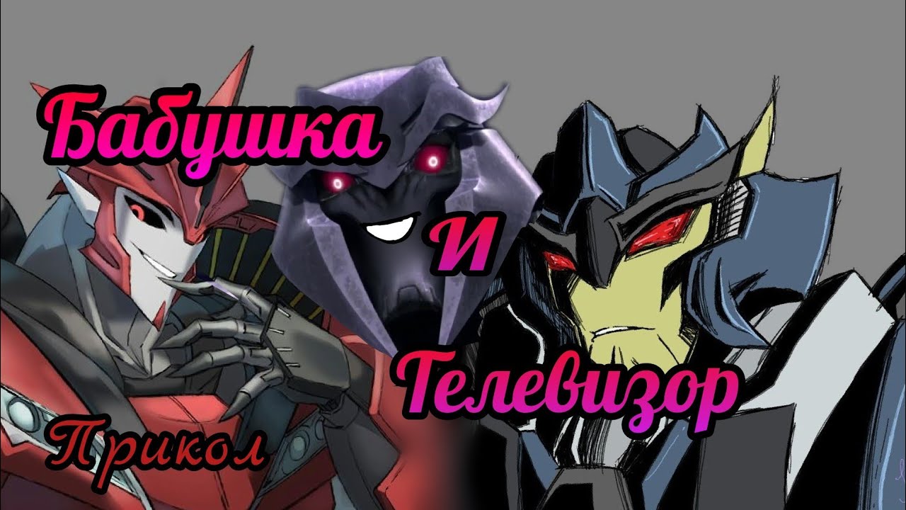 ➪Прикол 