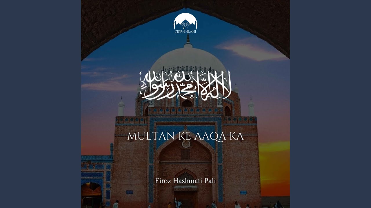 Multan Ke Aaqa Ka