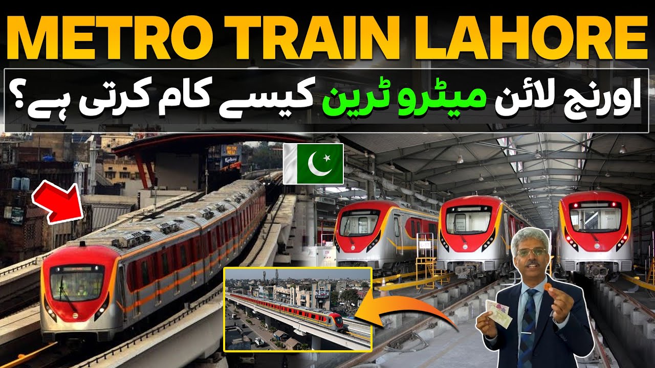Orange Line Metro Lahore ! How Does The Orange Line Metro Train Work ? Travel with Amin Hafeez