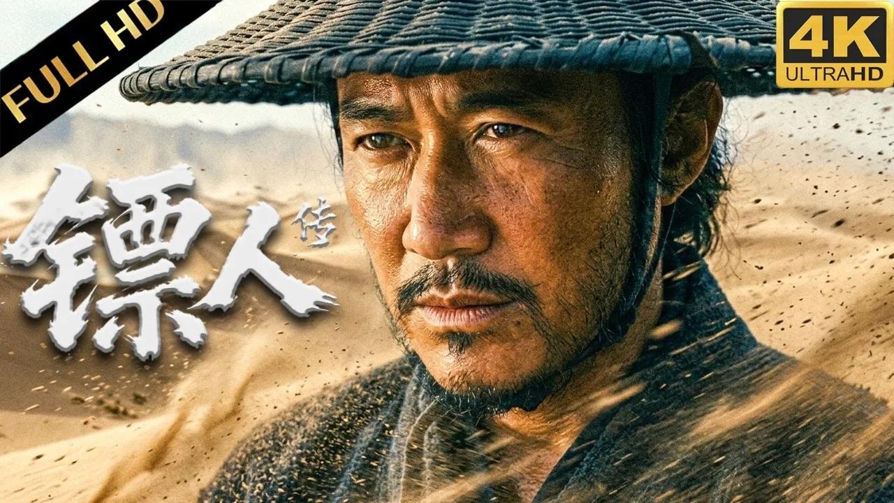 2026武俠大片搶先看！吳京謝霆鋒李連傑領銜出演，傳奇鏢客於蒼茫戈壁中展開生死搏殺！#镖人 #吴京 #刘德华 #谢霆锋 #张译 #镖人电影 #鏢人電影