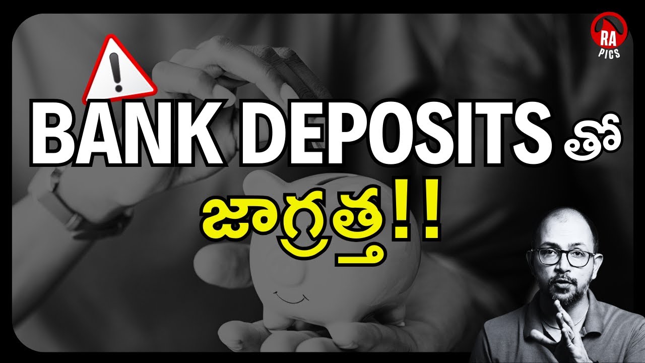 🤯 30% వరకు Tax పడుతుంది, ఏమి చేయాలి? | Fixed Deposit Income Tax Telugu | Rapics Telugu
