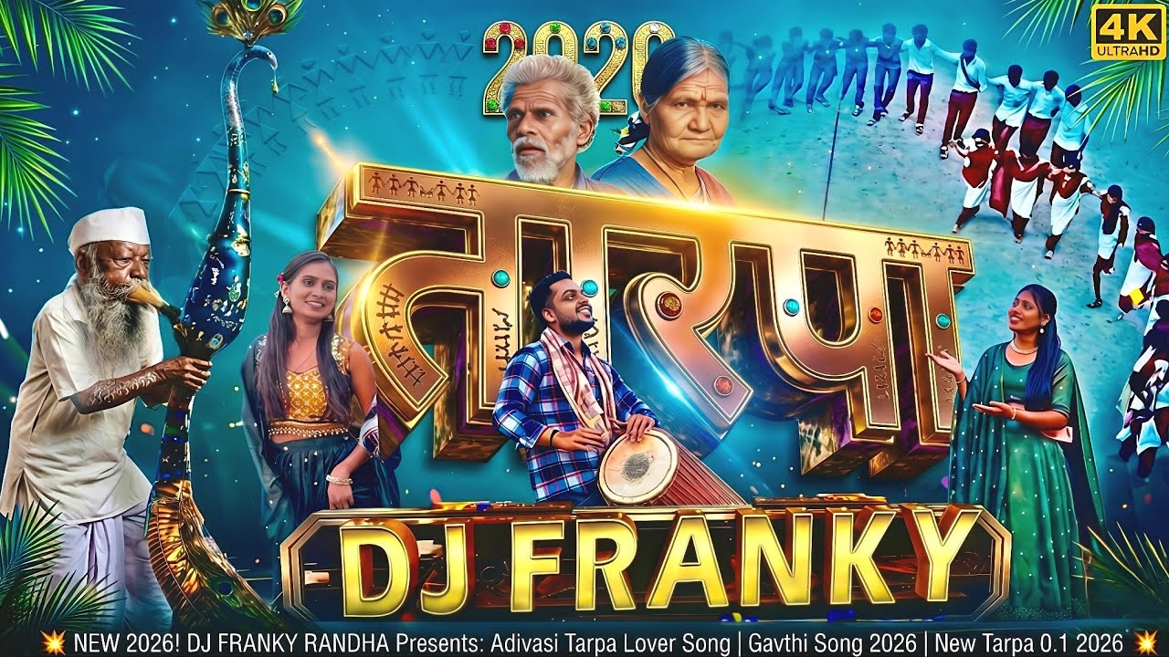 🔥 New Tarpa 0.1 2026 | DJ FRANKY TARPA 💥 Adivasi New Tarpa DJ 2026 #tarpa2026