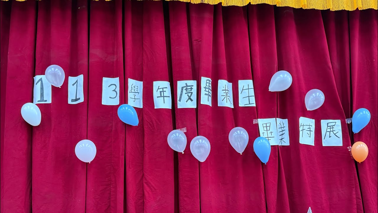 北埔國小第80屆畢業歌—《夢想藍圖》