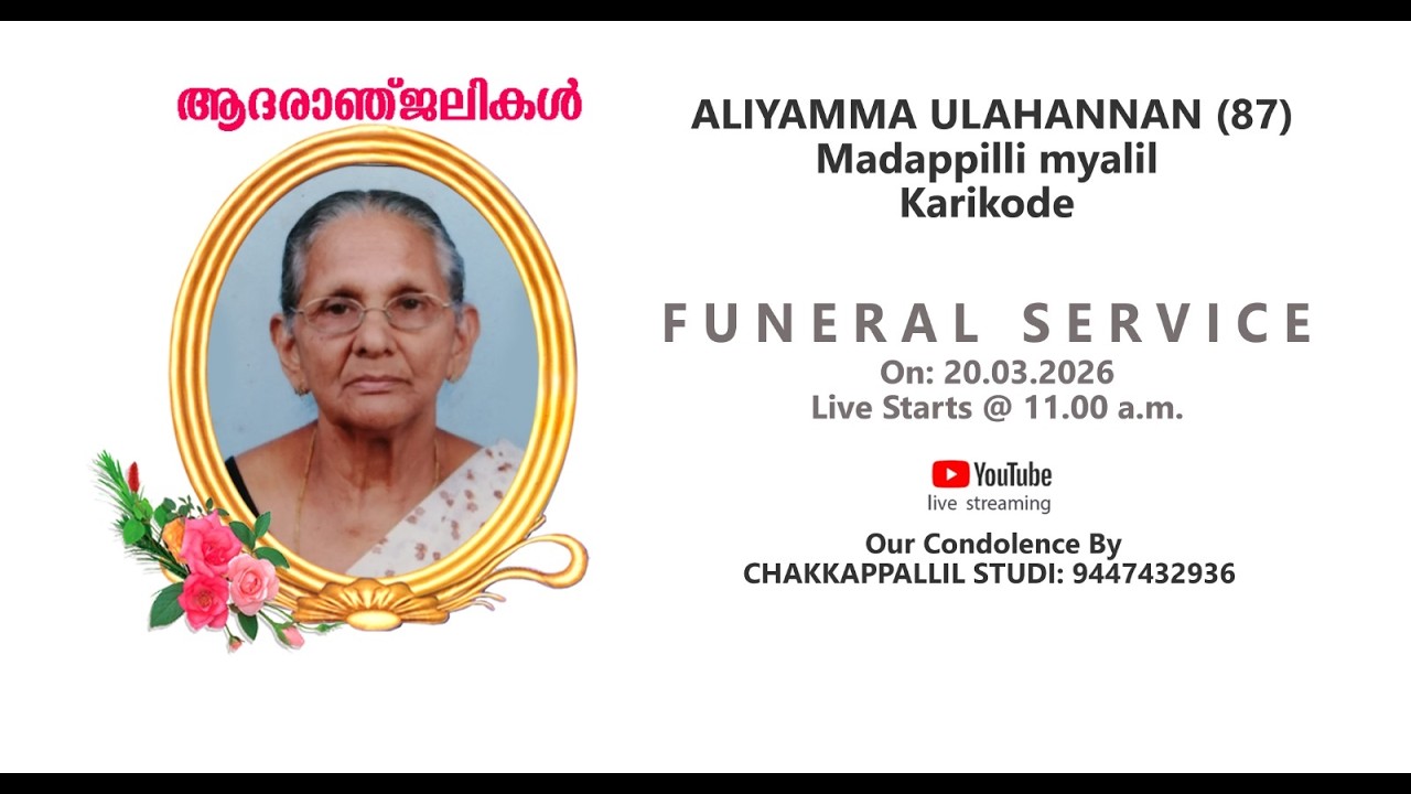 FUNERAL SERVICE OF ALIYAMMA ULAHANNAN (87) || LIVE STREAMING || 20.03.2026 || 11.00 AM ||