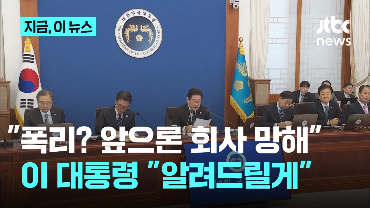 이 대통령 