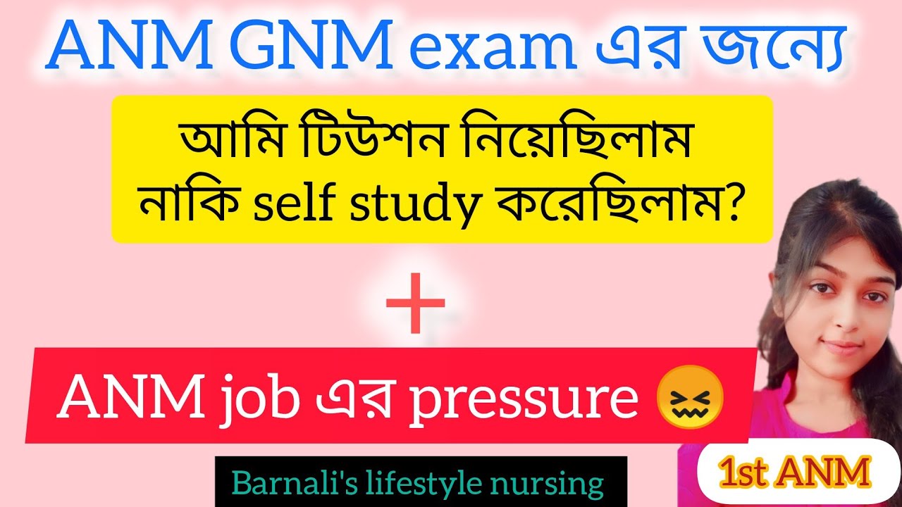 ANM job এর pressure 😖 @Barnalisarkar87 #anm