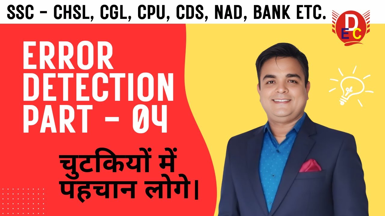Common Error | Class 04 | English | By - Sandeep Sir
