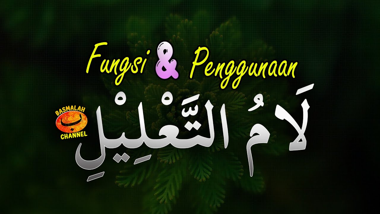 BELAJAR NAHWU - SHORROF : Lam Ta'lil. Fungsi dan penggunaannya dalam susunan kalimat (kaidah nahwu)