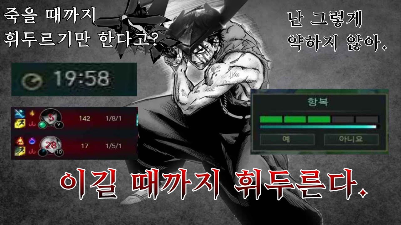 기합으로 이겨낸다. 3대5 싸움도 이겨내는 모데카이저 (Vs 제이스, 퀸)
